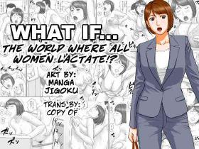 Ass To Mouth Moshimo no sekai | What If... The World Where All Women Lactate - Original Lezdom
