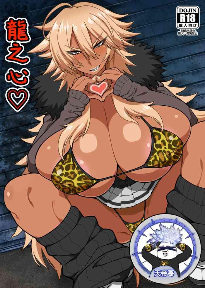 Pervert Dragon Heart | 龍之心♡ - Original Egypt