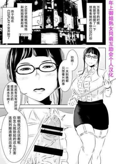 Office Fuck Akogare No Senpai Ni – Original Raw