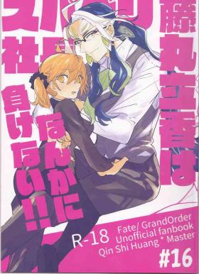 Gay Averagedick Fujimaru Ritsuka wa SuperDarli Shachou Nanka ni Makenai!! - Fate grand order Milf Cougar