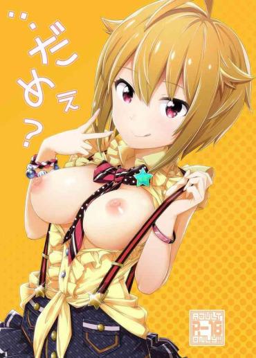 Model …Dame? – The Idolmaster Trap