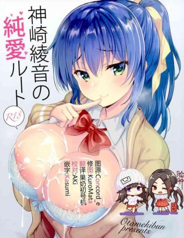 Bwc Kanzaki Ayane No Junai Route – Original Job