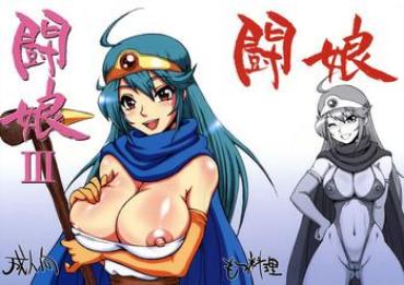 (C75) [Motsu Ryouri (Motsu)] Touko III (Dragon Quest III)