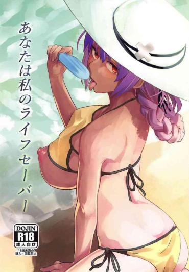 (C97) [DomusAurea (Torima Hera)] Anata Wa Watashi No Lifesaver (Fate/Grand Order)