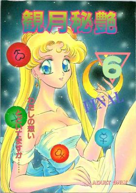 Gayemo Kangethu Hien Vol. 6 - Sailor moon Brasileira