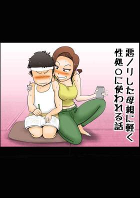 Abg Warunori Shita Hahaoya ni Karuku Seishori ni Tsukawareru Hanashi - Original Masturbating