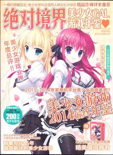 Female Zettaikeikai Galgame Yuuginennkann 2014  Step Brother