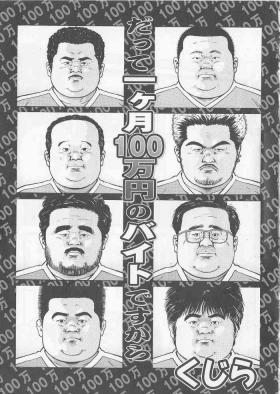 Amateur Blowjob Datte 1 Kagetu100 Man En no Baito Desu Kara Hidden