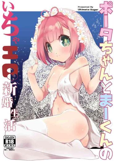 Handjobs [Ultimate Sugar (Miyamoto Yuu)] Porta-chan To Maa-kun No Icha Ero Shinkon Seikatsu (Tsujou Kougeki Ga Zentai Kougeki De 2-kai Kougeki No Okaasan Wa Suki Desu Ka?) [Digital] – Tsujou Kougeki Ga Zentai Kougeki De 2 Kai Kougeki No Okaasan Wa Suki Desu Ka