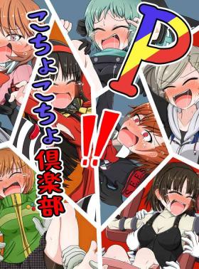Club Pこちょこちょ倶楽部 - Persona 4 Persona 5 Persona 3 Mulata