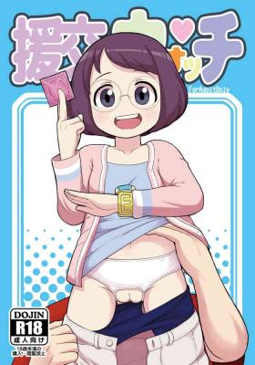 Spy Cam Enkou Watch - Youkai watch Old And Young