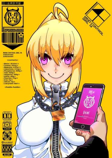 [Gantai Critical (BeLu)] MIND CONTROL GIRL 14 (Fate/Grand Order) [Digital]