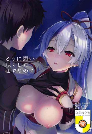 Sex Massage Tou Ni Negai Tsukushita Hazu Nanoni – Fate Grand Order