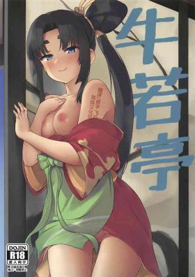 Aunty Ushiwaka-tei + C97 Ayashii Bochi Kaijou Gentei Omake Paper - Fate grand order Anime