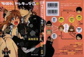 Gay Nyotaika Yankii Gakuen - Ore no Hajimete, Nerawatemasu Vol. 1 Hardcore Porno