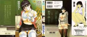 Cocksucking Tonari no Minano Sensei ⎮ My Neighboring Teacher Minano Public Sex