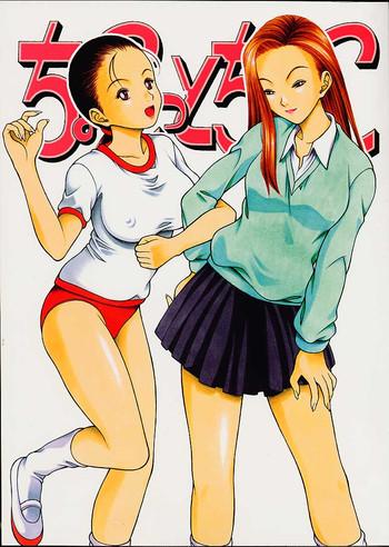 Gay Chokotto Chiyoko - Ping pong club Culos