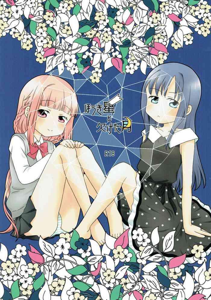 Stranger Houkiboshi To Kaketa Tsuki | The Shooting Star And The Waning Moon - Puella Magi Madoka Magica Side Story Magia Record