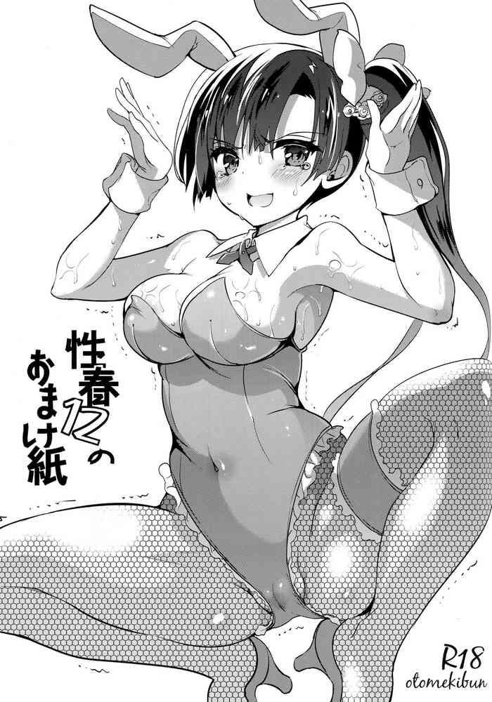 Gag Seishun 12 No Omake-gami - Original Tesao