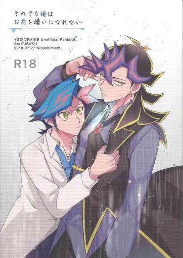 Bro Soredemo Ore Wa Omae O Kirai Ni Narenai – Yu Gi Oh Vrains Juicy