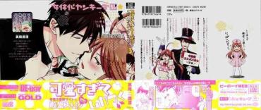 Highschool Nyotaika Yankii Gakuen – Ore No Hajimete, Nerawatemasu Vol. 3