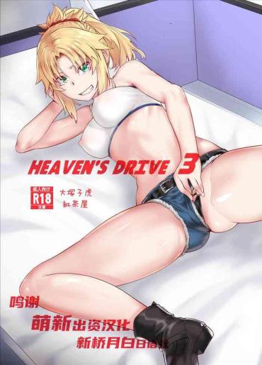 (C96) [Kouchaya (Ootsuka Kotora)] HEAVEN'S DRIVE 3 (Fate/Grand Order) [Chinese] [新桥月白日语社]