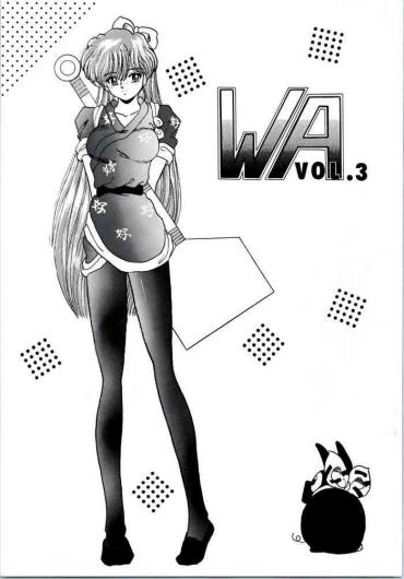 Sextoy WA Vol. 3 – Ranma 12 Innocent