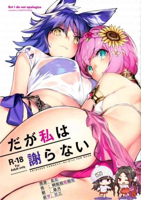 Anime Daga Watashi wa Ayamaranai - Princess connect Hd Porn