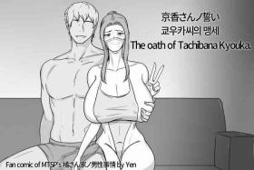 Gay Theresome Kyouka-san no Chikai - Tachibana san chi no dansei jijou Realamateur