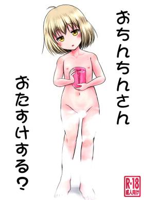 Naked Sex Ochinchin-san Otasuke suru? | Does Your Dick Require a Helping Hand? - Tenshi no 3p Rubia
