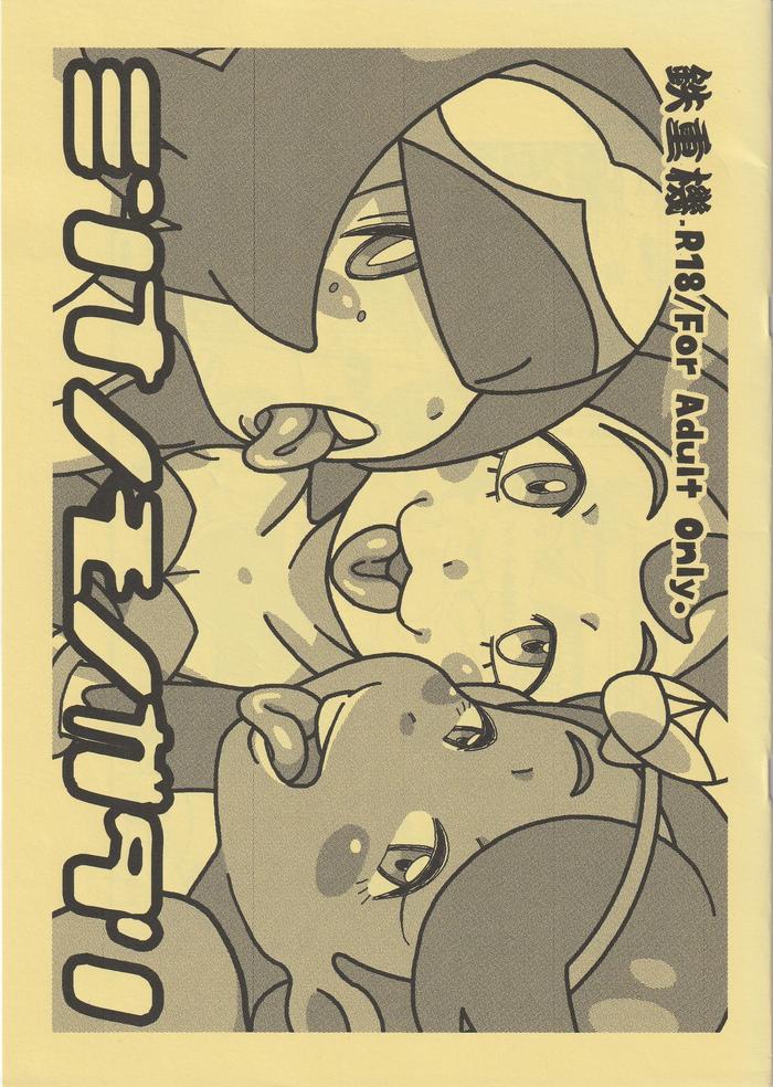 Foda Minnano Monogatari / Tetsukiki - Pokemon Free Amateur