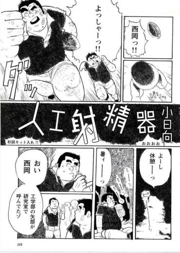 [Kobinata] Jinko Syasei Ki (G-men No.031 1998-10)
