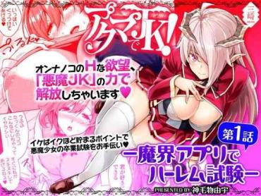 [Misaki (Mikemono Yuu)] Devil Highschooler! -Creating A Harem With A Devil App- Chapter 1 [English] [AntaresNL667]