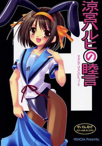 Transsexual Suzumiya Haruhi No Mutsugoto - The Melancholy Of Haruhi Suzumiya
