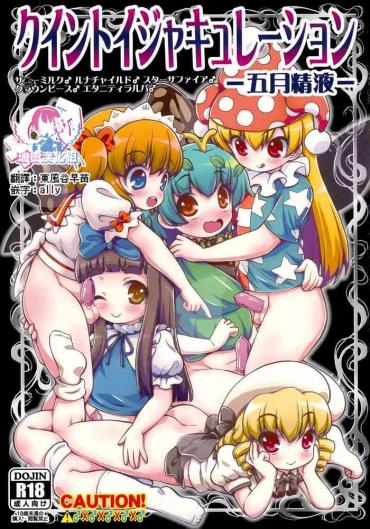 Roludo Quint Ejaculation – Touhou Project