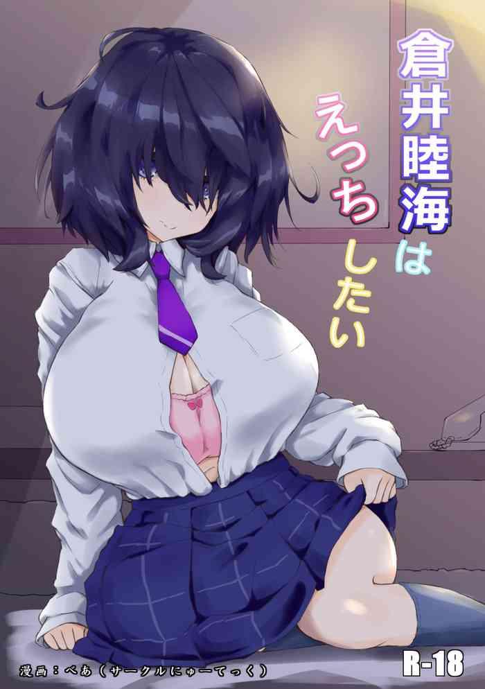 Amateur Sex Tapes Kurai Mutsumi wa Ecchi Shitai - Original Teen