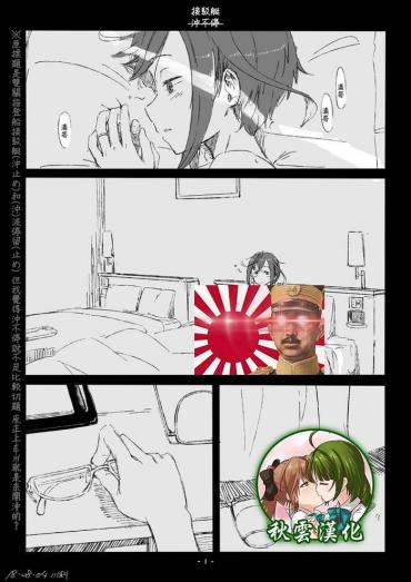 Tanned Okinami-chan Manga | 沖波醬 – Kantai Collection Pussylicking