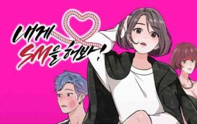 Bisexual Let's Try SM With Me! Ch.1-2 Bro