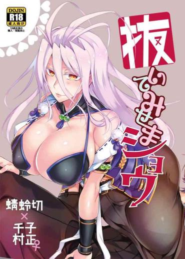 British 蜻村♀ – Touken Ranbu Footfetish