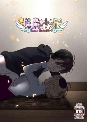 Snatch Imouto, Mahou Shoujo!? 2 - Original Gay Kissing