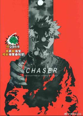 Shaved CHASER - My hero academia Anal Sex