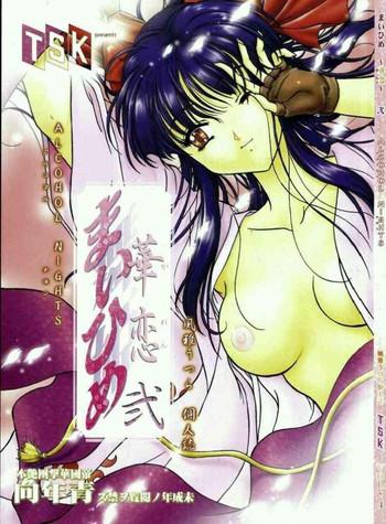 Flogging Maihime Karen 2 Alcohol Nights - Sakura Taisen