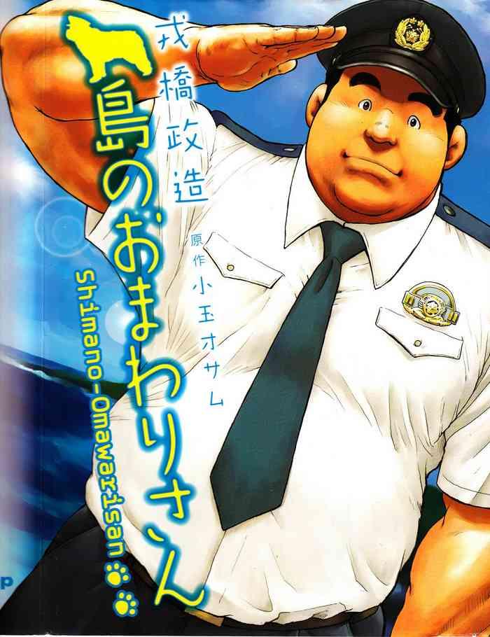 Gay Longhair Shima no Omawari-san | 岛上的警察 Reverse
