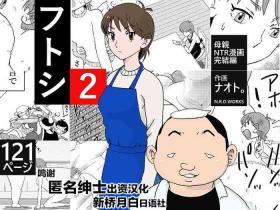 Scandal Futoshi 2 - Original Blow Job