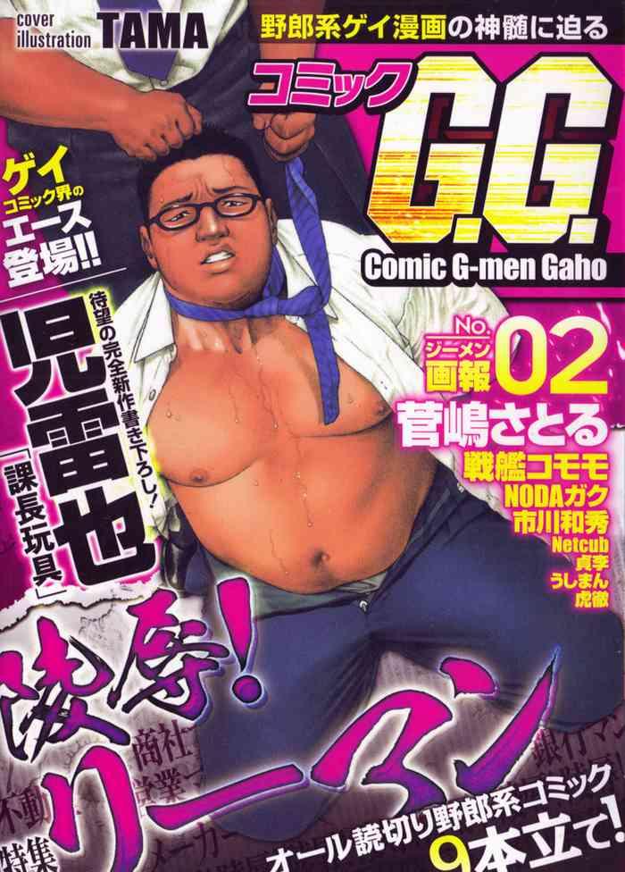 Hardcore Sex Comic G-men Gaho No.02 Ryoujoku! Ryman Blowjobs
