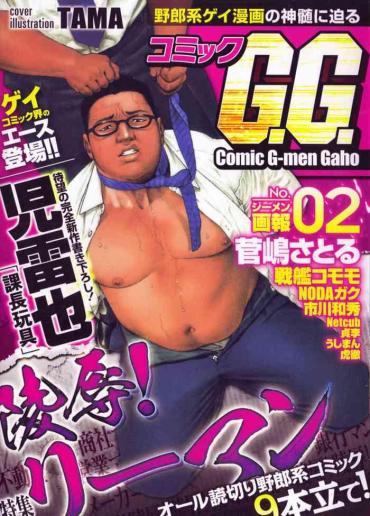 Breeding Comic G-men Gaho No.02 Ryoujoku! Ryman