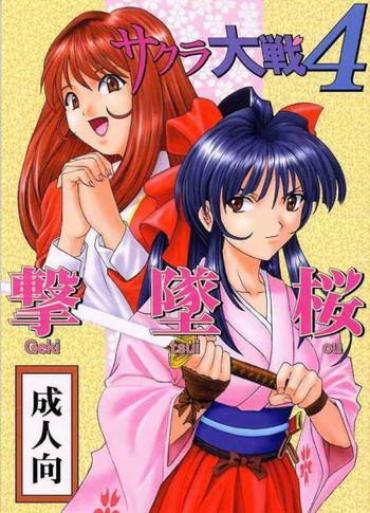 Amature Sex Gekitsuiou – Sakura Taisen Tributo