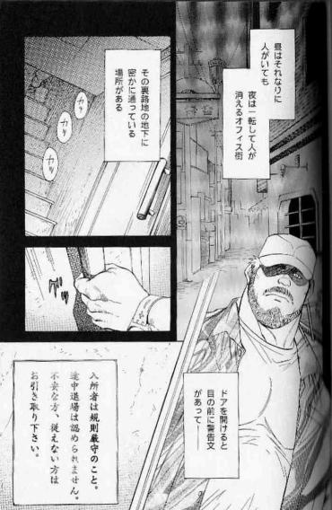 [Fujimoto Gou] Ummei No Kagi (Comic Ura Badi Yarouze!! Dai 1-dan Hattenjou No Otokota)