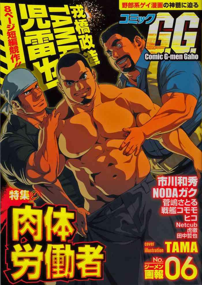 Transgender Comic G-men Gaho No. 06 Nikutai Roudousha Sola