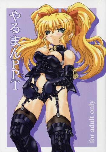 (C63) [Doku-pepper (Shiina Kazuki)] Yaruman PPT (Kimi Ga Nozomu Eien)